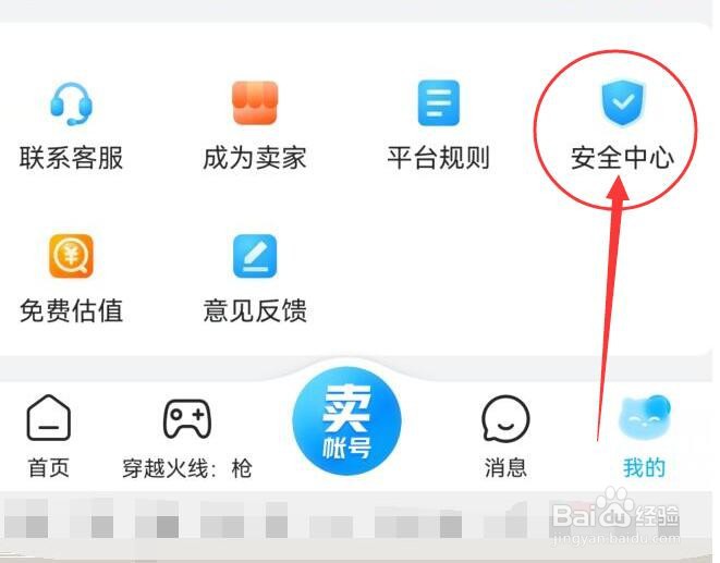 交易猫如何验证网址链接是否安全