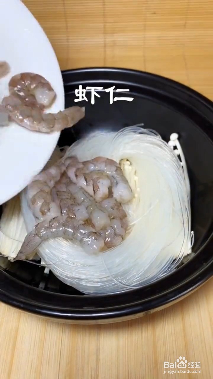 如何制作懒人版蒜蓉花甲