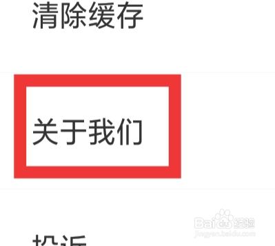 掌门1对1辅导怎样查看关于我们