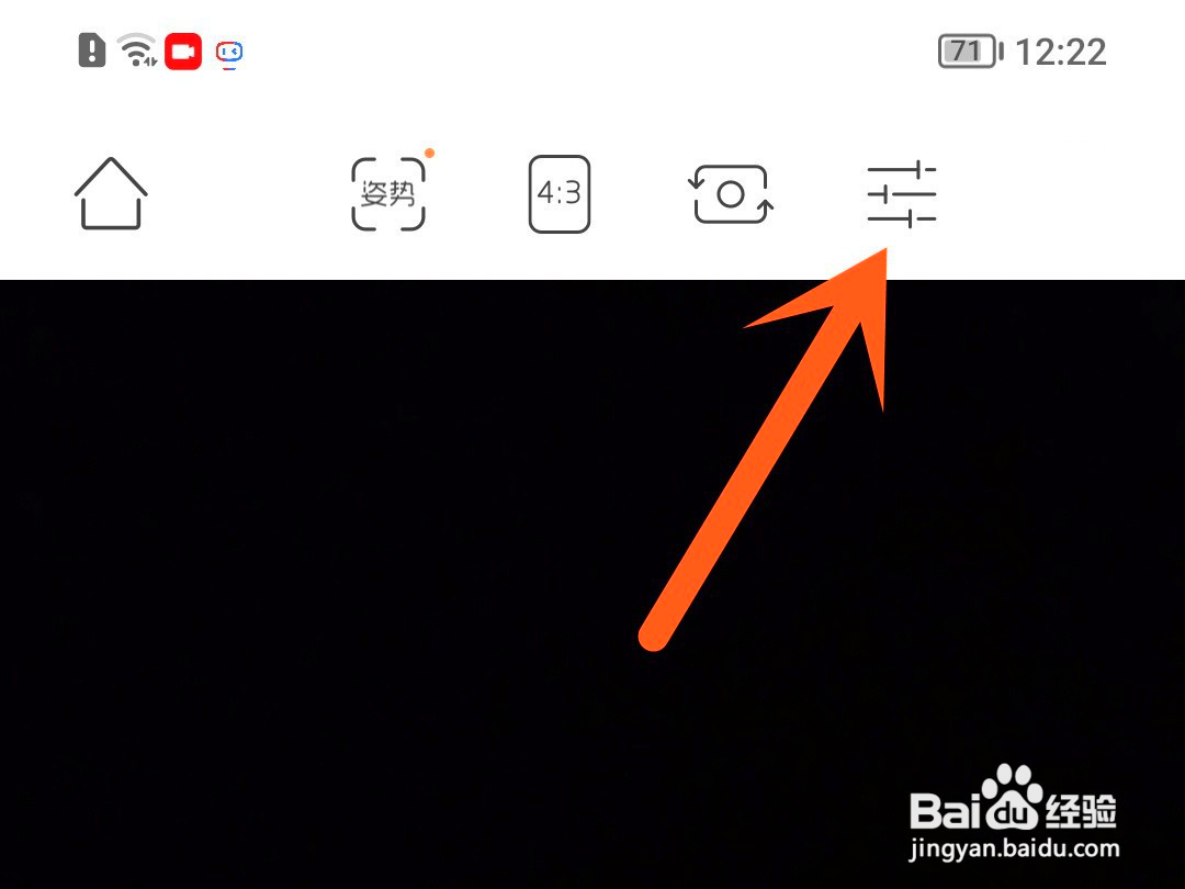 无他相机如何关闭美颜