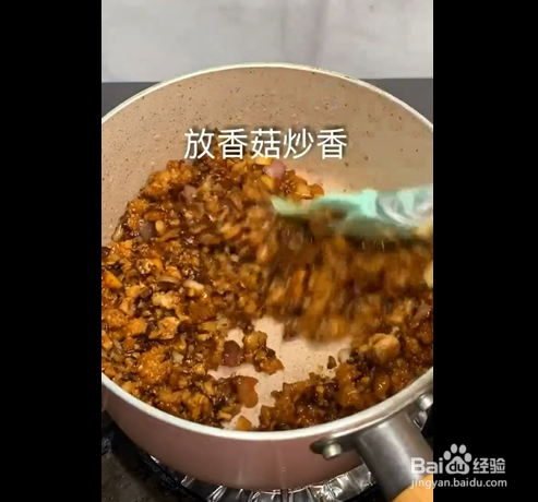 香菇肉酱的制作方法