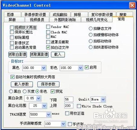 多易拍在EMF房产管理信息系统中如何设置参数