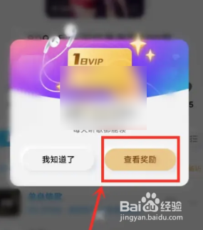 酷狗音乐概念版免费领取会员