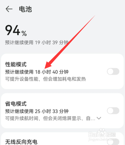 华为p60刚买手机发热
