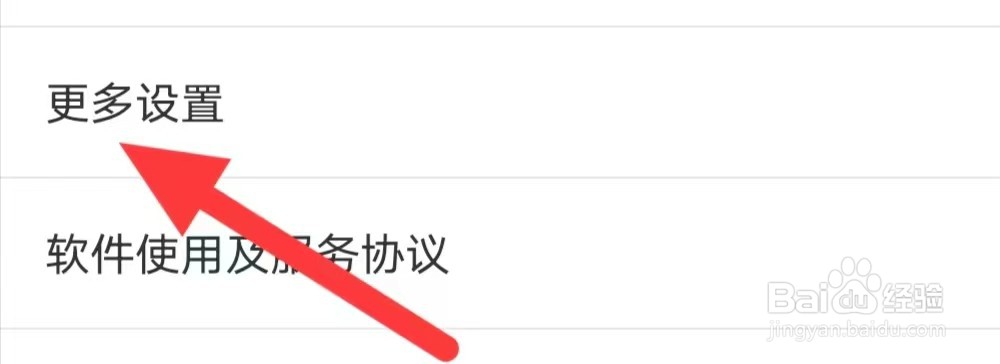 省鸭如何查看更多设置