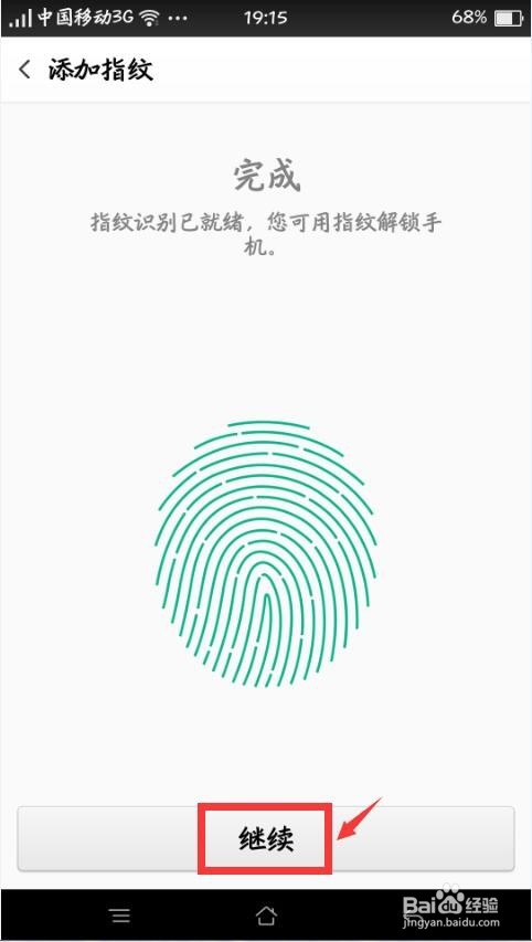 OPPO R7 plus手机怎么设置指纹安全解锁密码