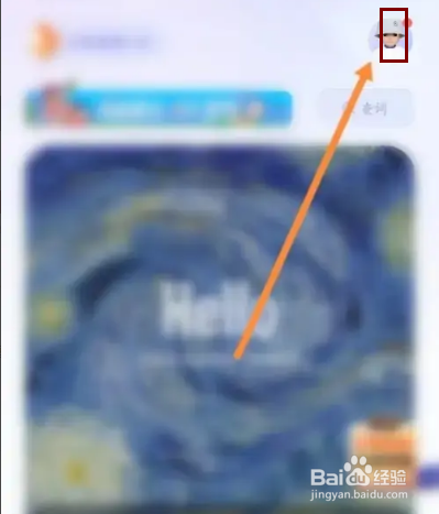 万词王APP在哪里开启深色模式