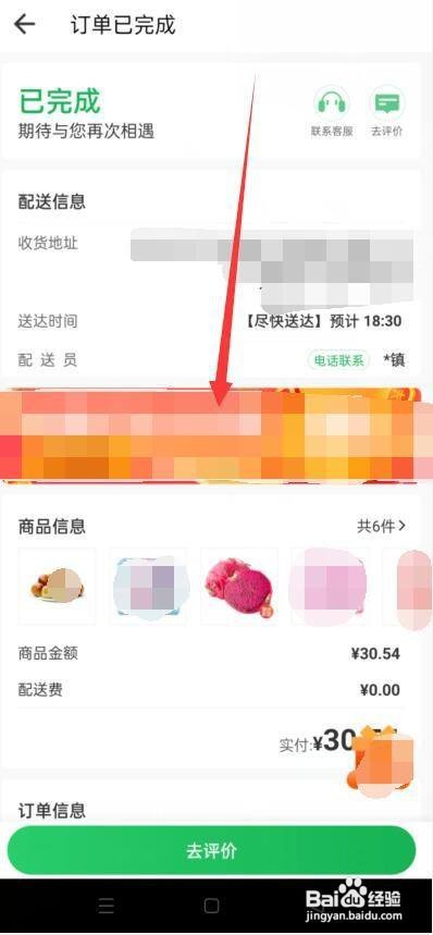 怎么在朴朴里面查看全部订单