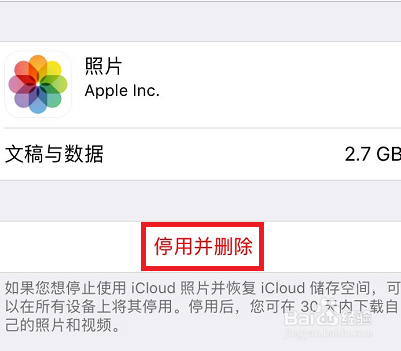 苹果icloud怎么清理