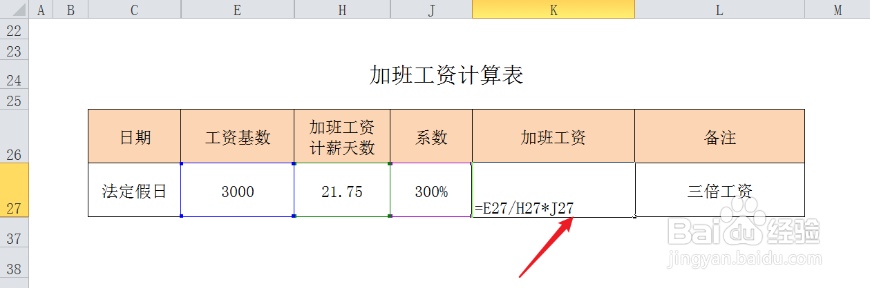 法定假日的加班工资怎么计算