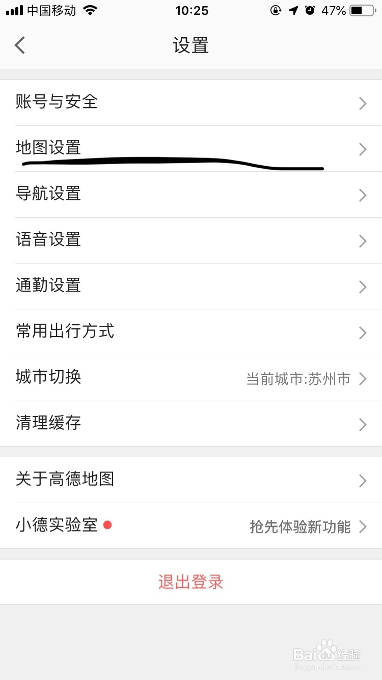 高德地图～如何设置自动更新的模式呢？