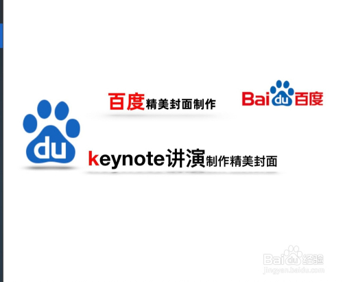 keynote讲演怎么制作精美视频封面