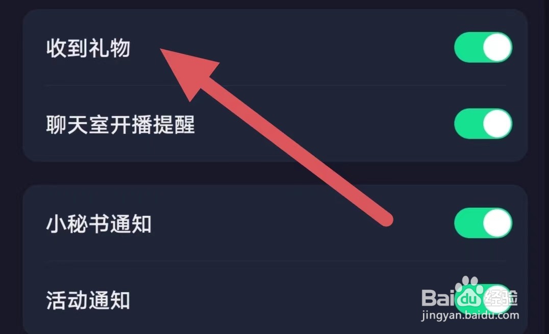 偷星猫如何开启收到礼物