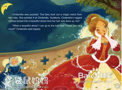 灰姑娘--儿童益智读物