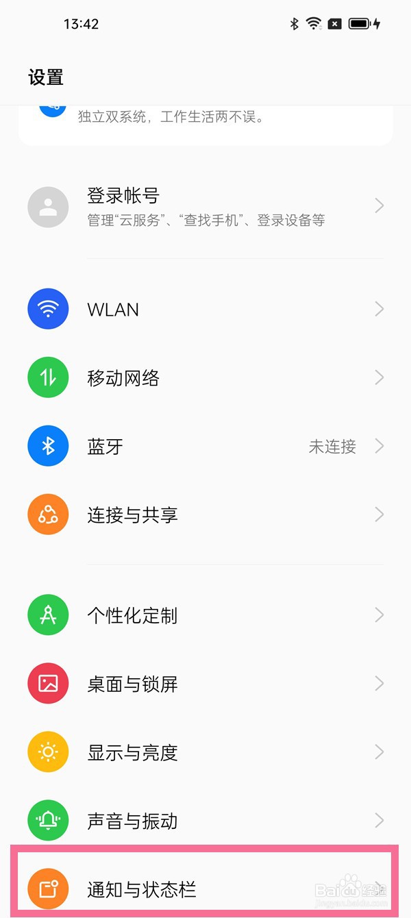 opporeno怎么显示实时网速
