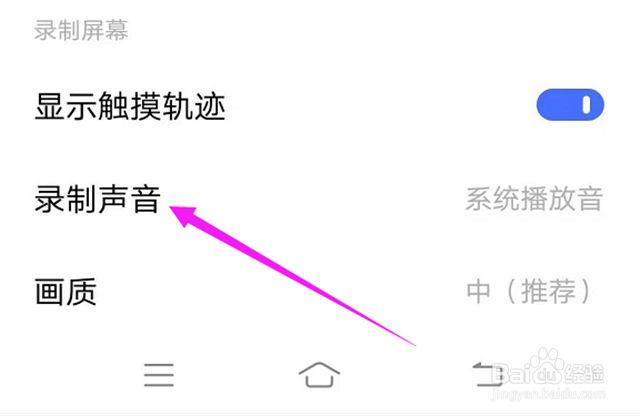 手机怎么录屏带声音的vivo