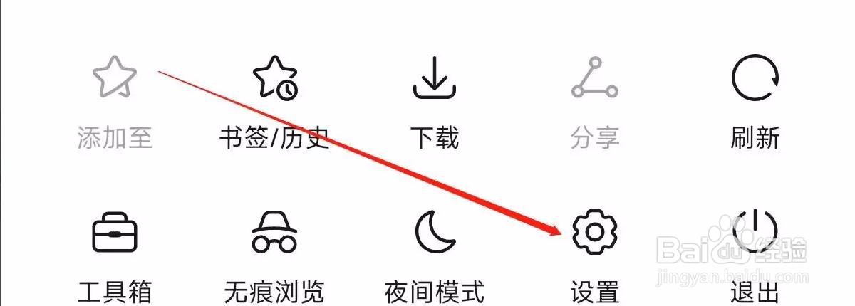 花瓣浏览器app如何进行主页设置