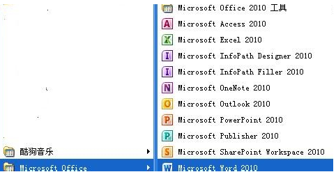如何免费安装正版Office