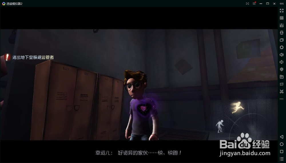 《第五人格》怎么用电脑玩？