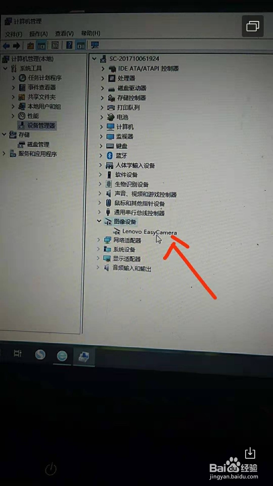 电脑点关机没反应怎么办