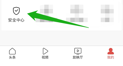 如何查看有哪些设备登录了自己的今日头条账号