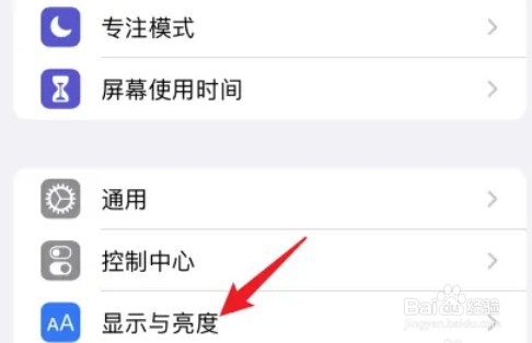 iPhone 11 Pro Max屏幕太亮怎么调整