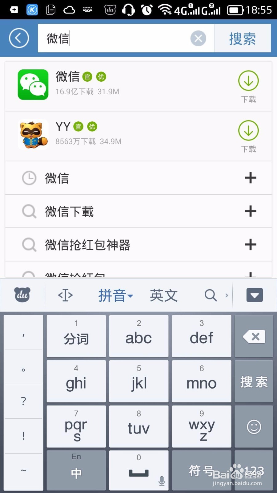 如何使用微信发单纯的文字说说？