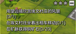 冒险岛2埃文村庄探险任务攻略