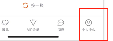 腾讯视频APP如何设置允许基于搜索行为推荐