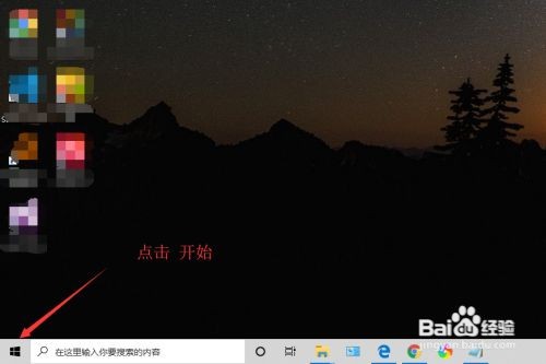 win10怎么设置默认浏览器？