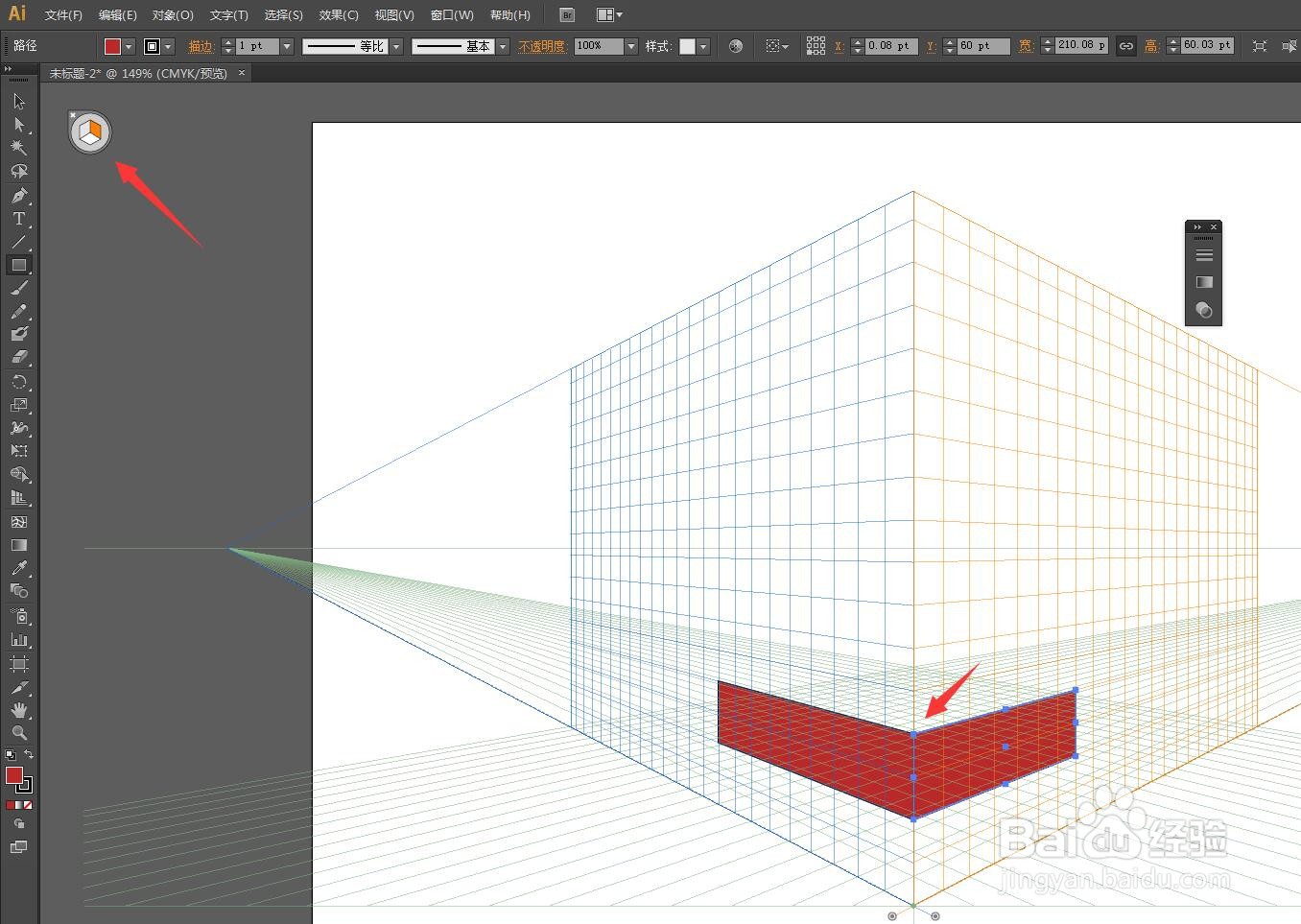Illustrator怎么画三维透视图