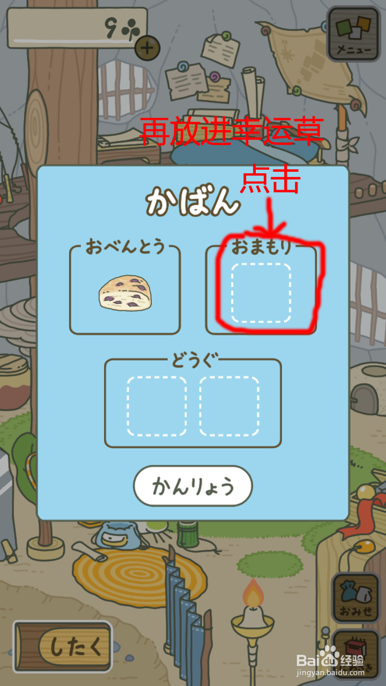 青蛙旅行怎么种三叶草