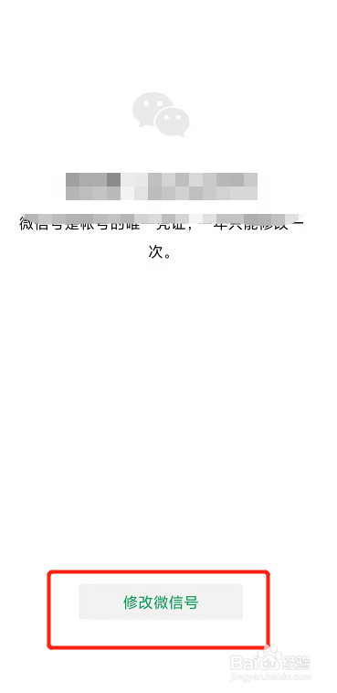 微信空格怎么打