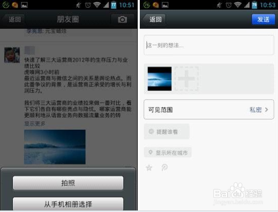 微信朋友圈怎么转发微信朋友圈转发方法
