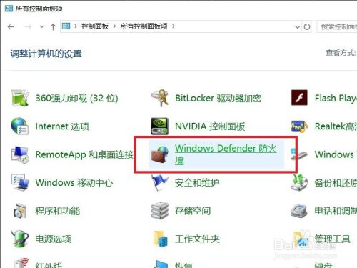 Win10系统怎么关闭防火墙