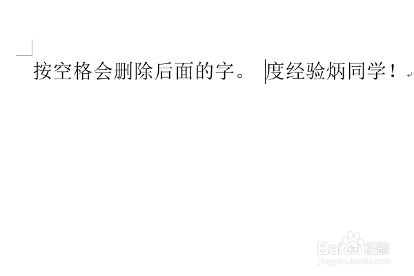 Word中为什么按空格键会删除后面的字?