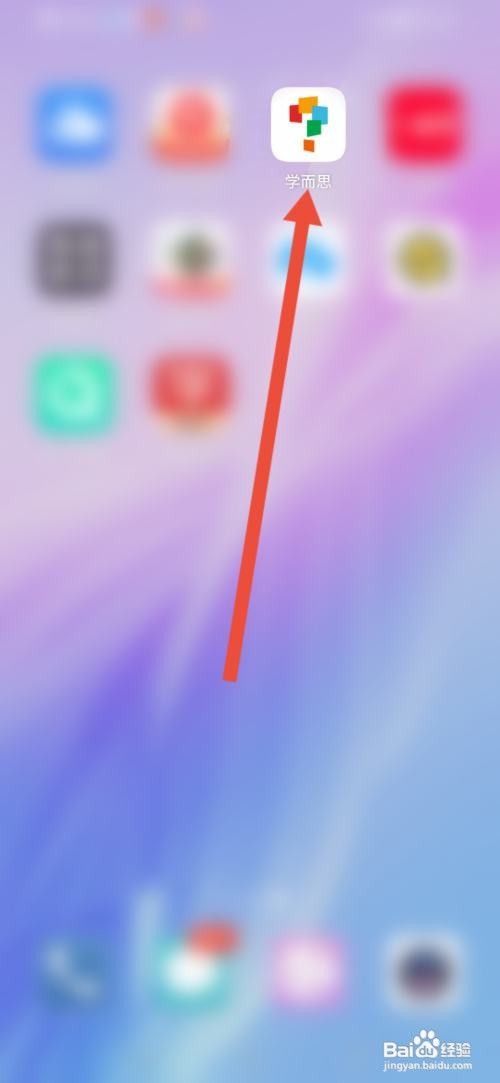 学而思怎么同步学习计划至手机日历