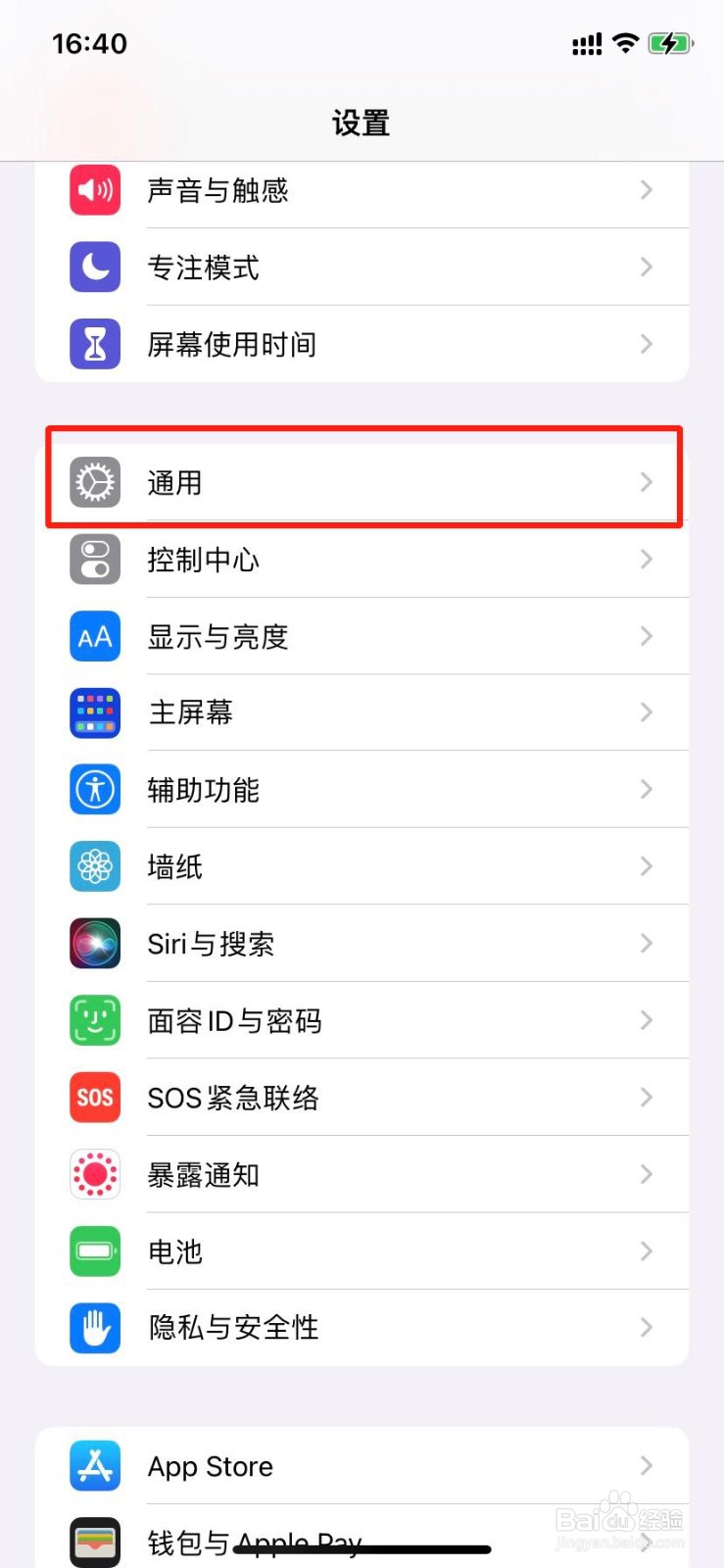 苹果手机序号怎么查询