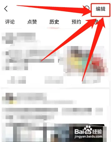 今日头条在哪删除历史记录