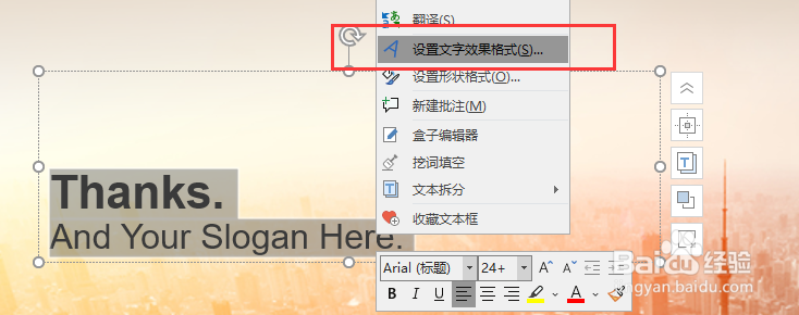 【PPT素材制作】#07 如何制作不一样PPT封面文字