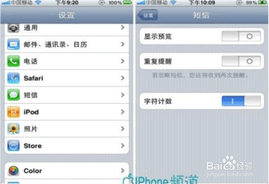 使用苹果手机的一些小窍门