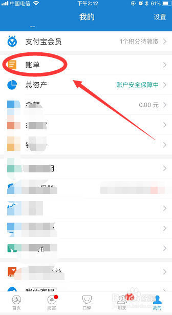 支付宝年度账单怎么查询支付宝年度账单出来啦