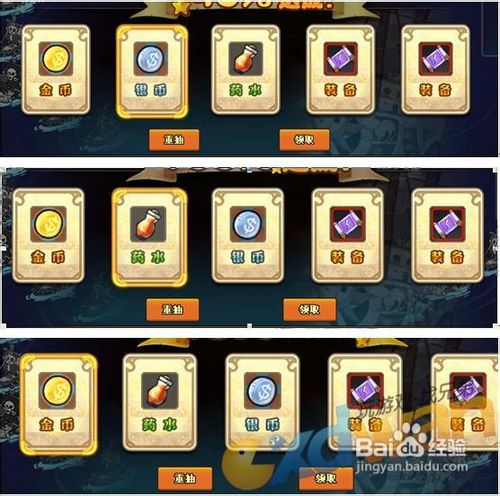 兄弟玩小小海贼王副本翻牌技巧