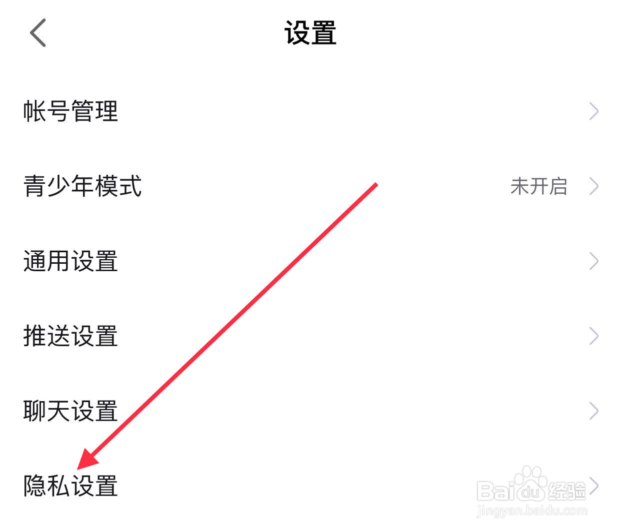 网易大神如何关闭显示我的在线状态