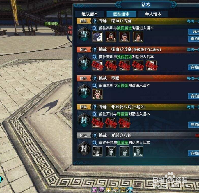 天刀开封会八荒之蓝攻略