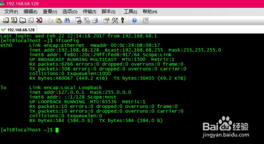 如何使用SCRT运程连接主机实现访问和操作主机
