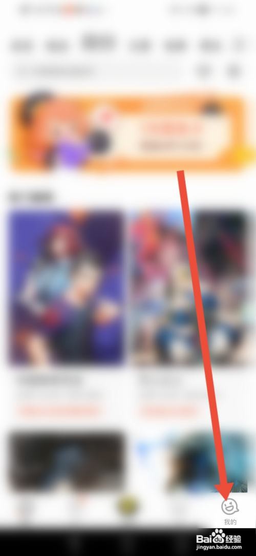 腾讯动漫如何关闭个性化广告