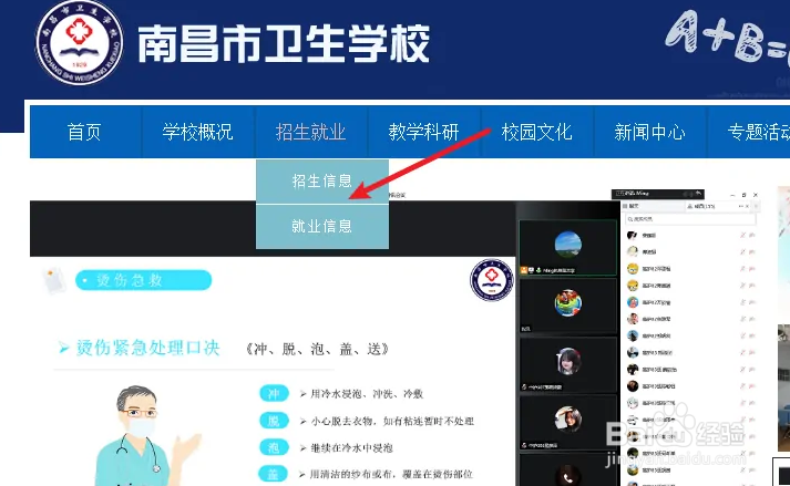 南昌卫校怎么报名