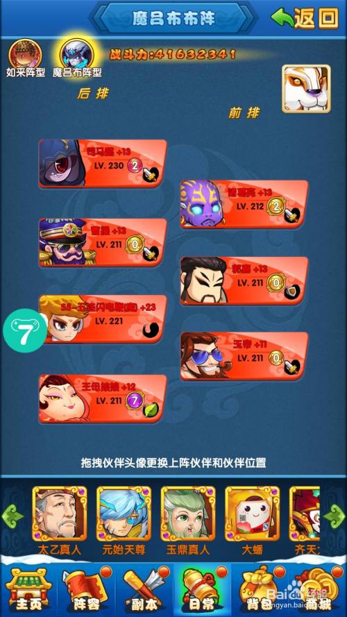 作妖计里王的男人是只有魔吕布吗