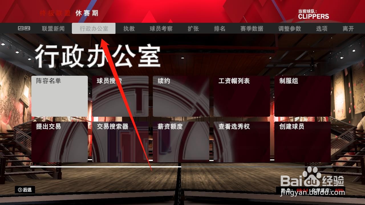 NBA2K20怎么将球员调整为比赛的主控者